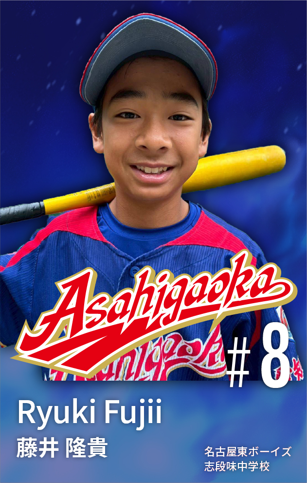 #8 藤井隆貴